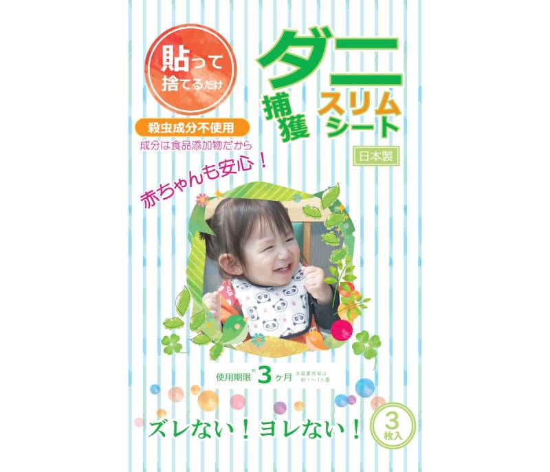 貼って捨てるだけ！